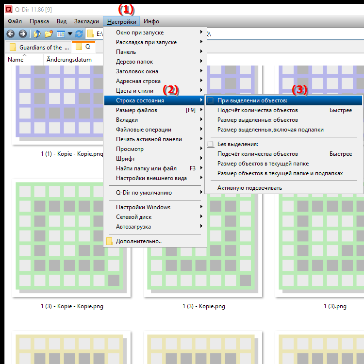 Какие элементы выделены в строке состояния проводника